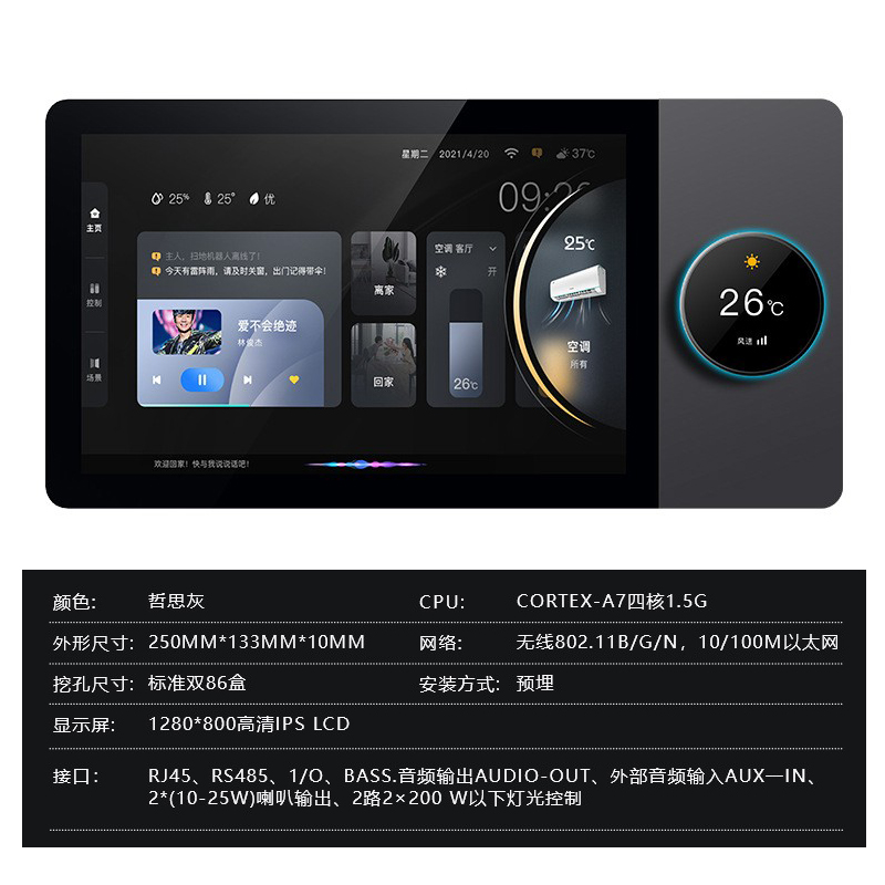 Smart Home Control Panel - 10‑Inch Tuya in‑Wall Smart Home Central
