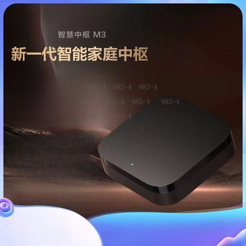 Smart Home Nest - Multifunctional Smart Home Control Center M3